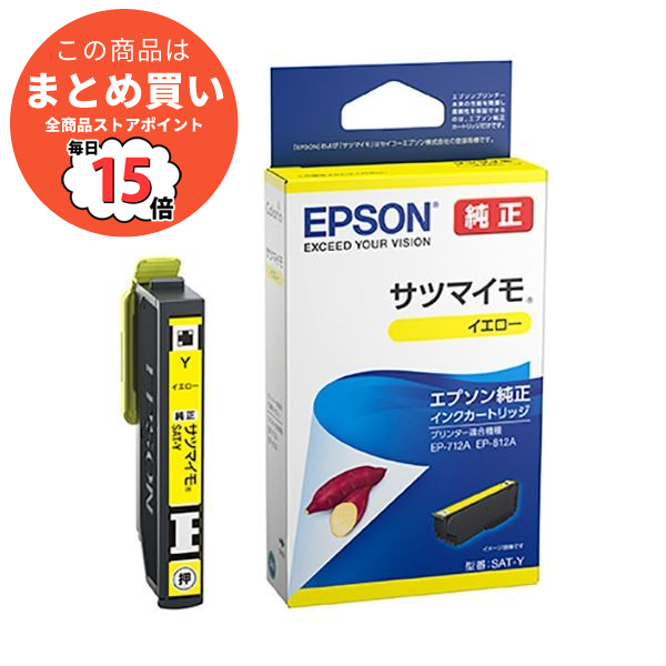 まとめ エプソンインクサツマイモ エプソン インクカートリッジ サツマイモ イエロー SAT Y 1個 ×5セット :ds 2296226:PCメイト