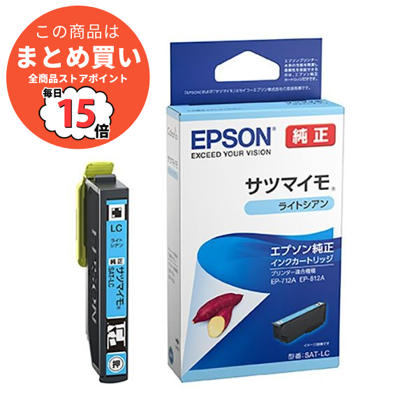 まとめ エプソンインクサツマイモ エプソン インクカートリッジ サツマイモライトシアン SAT LC 1個 ×5セット :ds 2296227:PCメイト