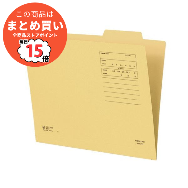 （まとめ）コクヨ 個別フォルダー（間伐材使用）A4 黄 A4 KIF Y 1セット（10冊）〔×5セット〕 :ds 2296484:PCメイト