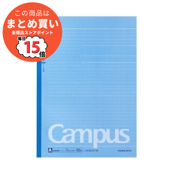 （まとめ）コクヨ キャンパスノート（ドット入り罫線・カラー表紙）A4 A罫 30枚 青 ノ 203CAT B 1セット（5冊）〔×5セット〕 :ds 2296703:PCメイト