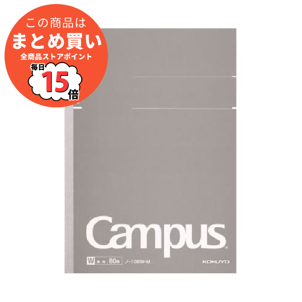 （まとめ）コクヨ キャンパスノート A5 無地80枚 グレー ノ 108W M 1セット（5冊）〔×5セット〕 :ds 2296706:PCメイト