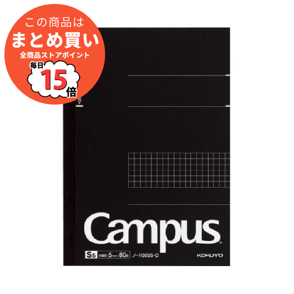 （まとめ）コクヨ キャンパスノート A55mm方眼罫 80枚 ノ 108S5 D 1セット（5冊）〔×5セット〕 :ds 2296707:PCメイト