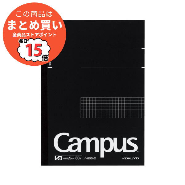 ノート 5mm方眼 キャンパスノート 80枚の人気商品・通販・価格比較