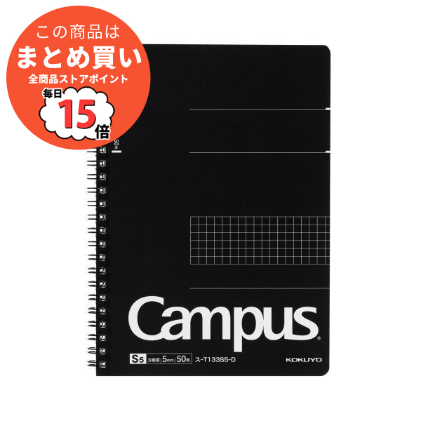 （まとめ）コクヨ キャンパス ツインリングノートA5 5mm方眼罫（カットオフ）50枚 ス T133S5 D 1セット（5冊）〔×5セット〕 :ds 2296801:PCメイト