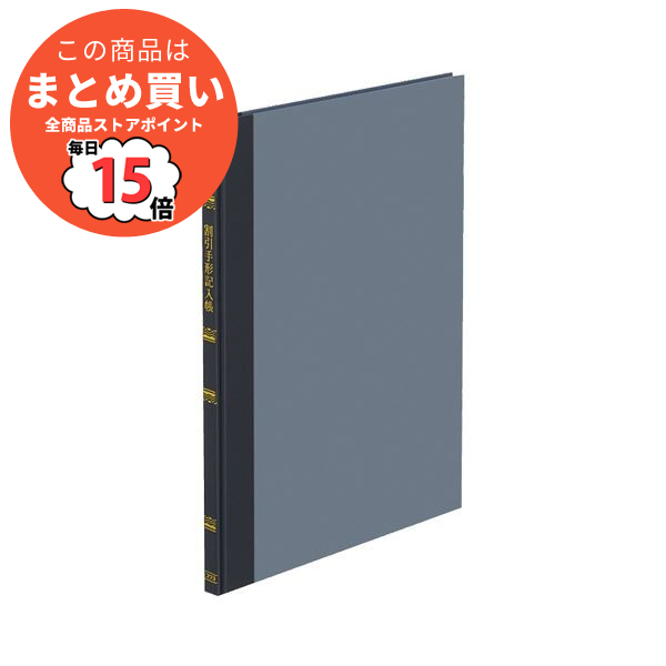 （まとめ）コクヨ 帳簿 割引手形記入帳 B530行 100頁 チ 118 1冊〔×5セット〕 :ds 2296867:PCメイト