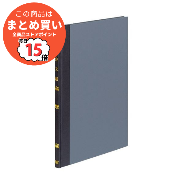 （まとめ）コクヨ 帳簿 注文帳 B5 30行100頁 チ 127N 1冊〔×5セット〕 :ds 2296868:PCメイト