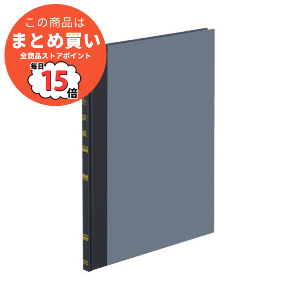 （まとめ）コクヨ 帳簿 仕訳帳 B5 30行100頁 チ 114 1冊〔×5セット〕 :ds 2296870:PCメイト