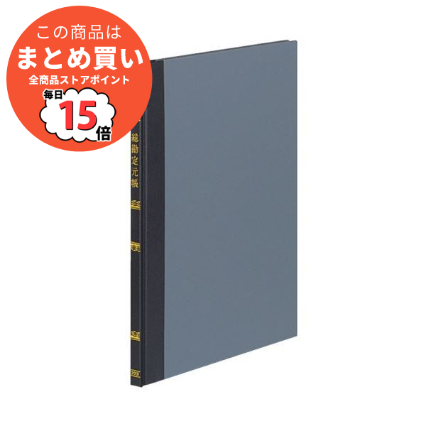 （まとめ）コクヨ 帳簿 総勘定元帳 B5 30行100頁 チ 110 1冊〔×5セット〕 :ds 2296873:PCメイト