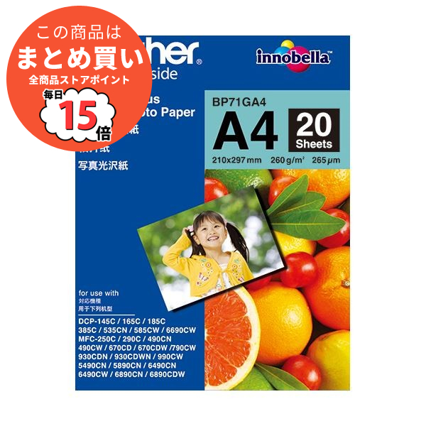 まとめ ブラザー 写真光沢紙 A4BP71GA4 1冊 (20枚) 〔×5セット〕 :ds 2296962:PCメイト