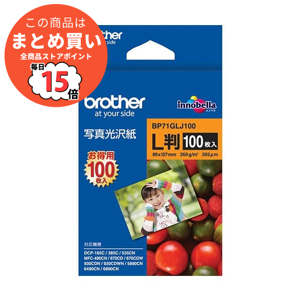 まとめ ブラザー 写真光沢紙 L判BP71GLJ100 1冊 (100枚) 〔×5セット〕 :ds 2296970:PCメイト