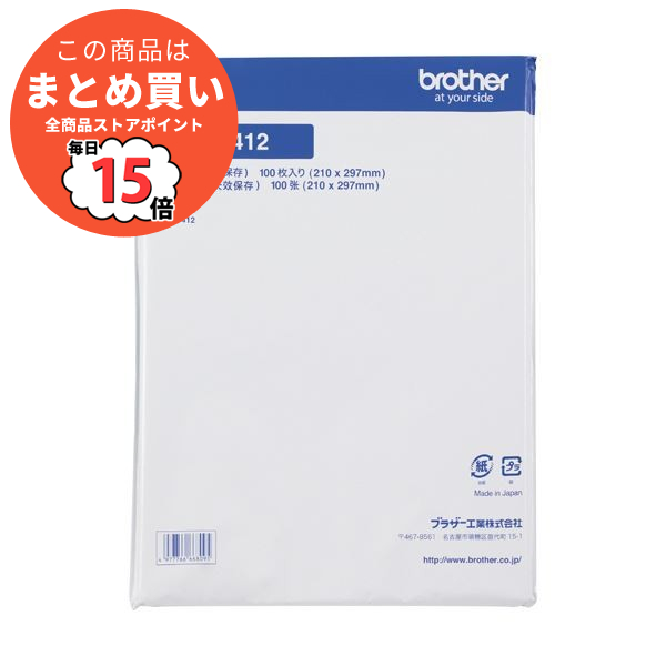 コピー用紙 感熱紙 a4の人気商品・通販・価格比較 - 価格.com