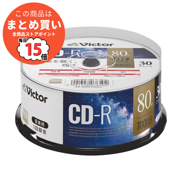 （まとめ）JVC 音楽用CD-R 80分1-48倍速対応 ホワイトワイドプリンタブル スピンドルケース AR80FP30SJ1 1パック（30枚）〔×5セット〕