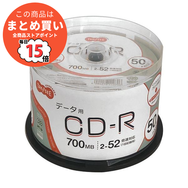 （まとめ）TANOSEE データ用CD-R700MB 52倍速 ホワイトワイドプリンタブル スピンドルケース 1パック（50枚）〔×5セット〕