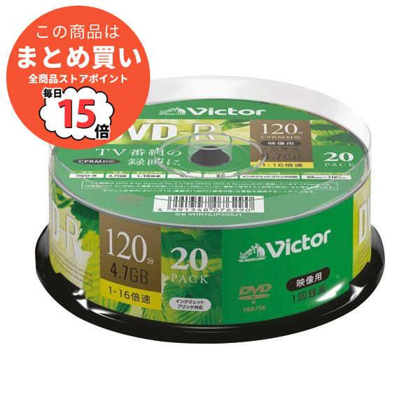 （まとめ）JVC 録画用DVD R 120分1 16倍速 ホワイトワイドプリンタブル スピンドルケース VHR12JP20SJ1 1パック（20枚）〔×5セット〕 :ds 2297552:PCメイト