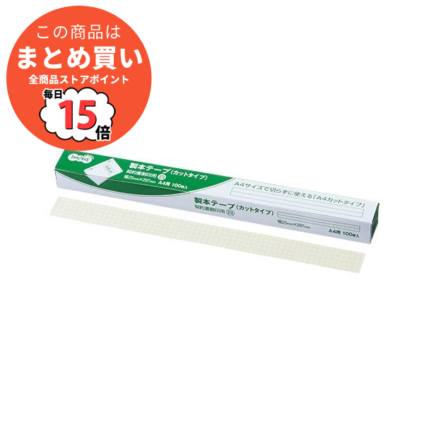 ＴＡＮＯＳＥＥ 製本テープ 契約書割印用 ２５×２９７ｍｍ