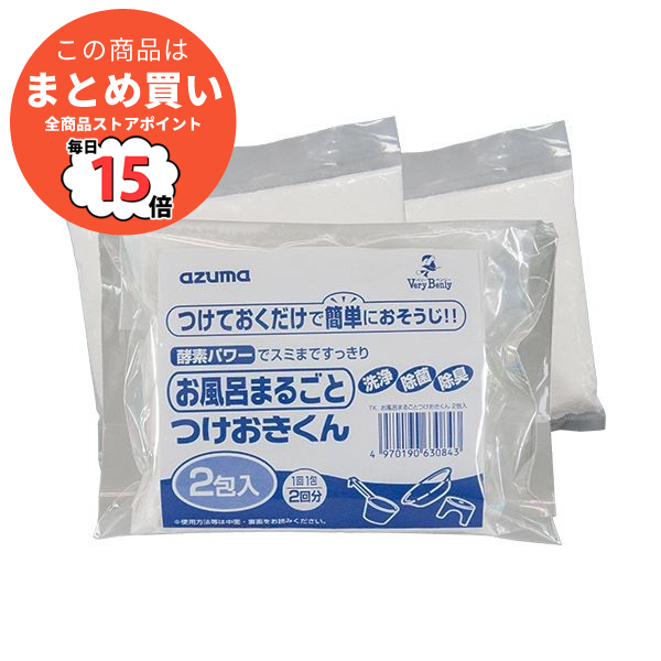 （まとめ）アズマ工業 お風呂まるごとつけおきくん 1パック（2包）〔×5セット〕