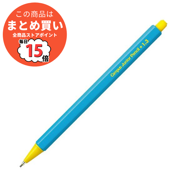 日本最大の （まとめ） コクヨ 鉛筆シャープ 鉛筆シャープ 1 たの