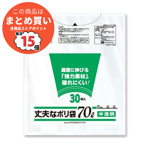 ごみ袋 70L - 生活雑貨の人気商品・通販・価格比較 - 価格.com