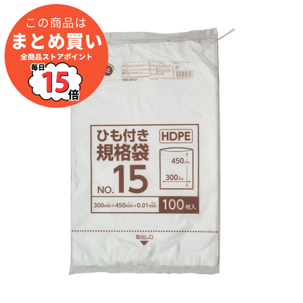 まとめ)TANOSEE HDPE規格袋 紐あり15号 ヨコ300×タテ450×厚み まとめ)TANOSEE HDPE規格袋 紐あり15号 ヨコ300×タテ450×厚み