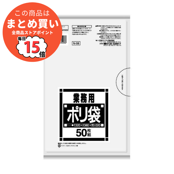 （まとめ）日本サニパック Nシリーズポリ袋 サニタリー用 透明 N 08 1パック（50枚）〔×30セット〕 :ds 2302933:PCメイト