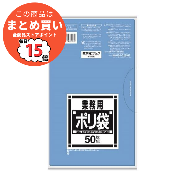 （まとめ）日本サニパック Nシリーズポリ袋 サニタリー用 青 N 06 1パック（50枚）〔×30セット〕 :ds 2302934:PCメイト