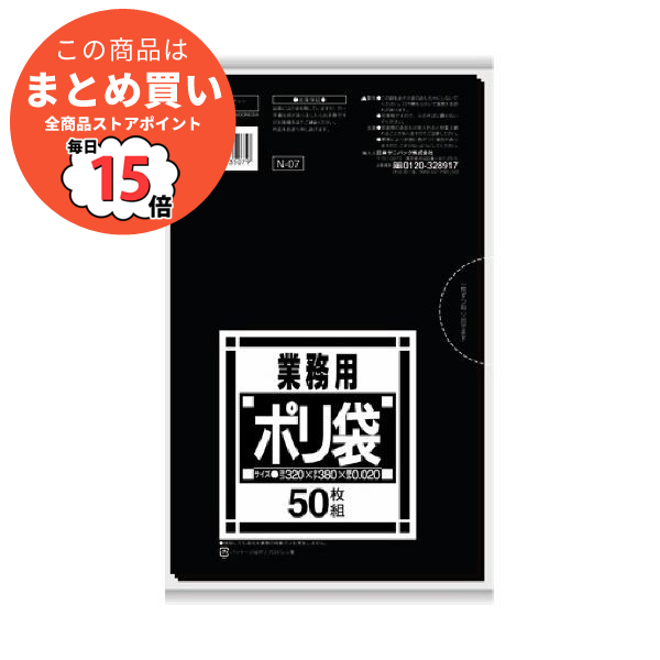 （まとめ）日本サニパック Nシリーズポリ袋 サニタリー用 黒 N 07 1パック（50枚）〔×30セット〕 :ds 2302935:PCメイト