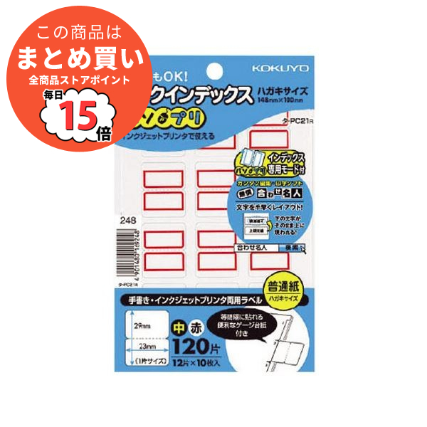 まとめ）コクヨ タックインデックス（パソプリ）中 23×29mm 赤枠 タ