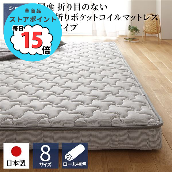 マットレス 国産 ポケットコイル 薄型 三つ折り 竹炭 抗菌 防臭 快眠 体圧分散 1年保証 コンパクト 圧縮 梱包 グレイ ショート丈シングル サイズ :ds 2320288:PCメイト