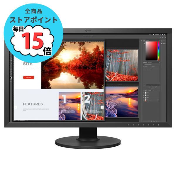 EIZO ColorEdge CS2740の人気商品・通販・価格比較 - 価格.com