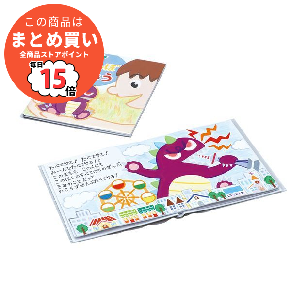 （まとめ）簡単絵本作り（8ページ）〔×20セット〕 :ds 2344764:PCメイト 13,466円