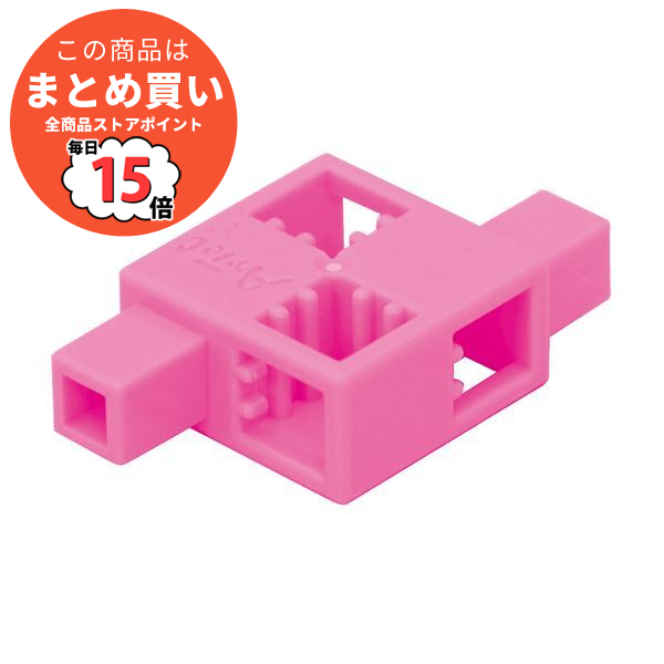 （まとめ）Artecブロック ハーフD ピンク8pcsセット〔×20セット〕