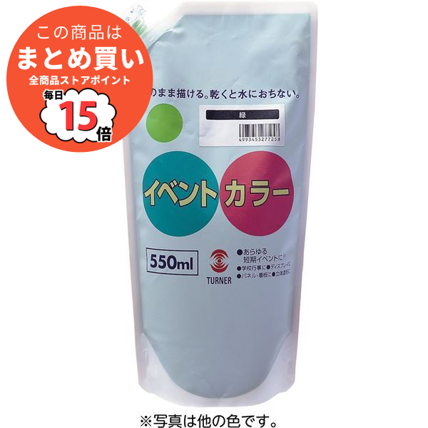 （まとめ）T イベントカラー 550ml 深緑〔×5セット〕 :ds 2345684:PCメイト