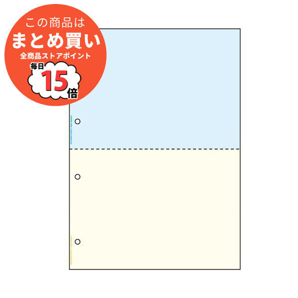 （まとめ）ヒサゴ マルチプリンタ帳票 撥水紙 A4カラー 2面 4穴 BPW2011 1冊（50枚） 〔×3セット〕 :ds 2359252:PCメイト