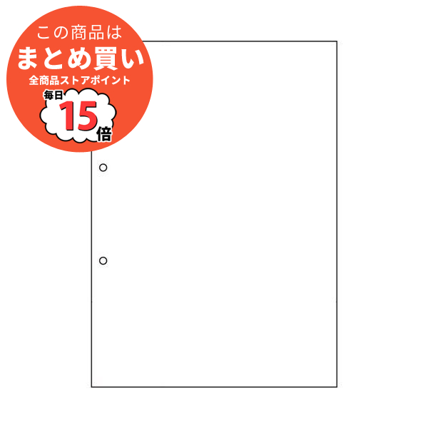 （まとめ）ヒサゴ マルチプリンタ帳票 撥水紙 A4 白紙 2穴 BPW2001 1冊（50枚） 〔×3セット〕 :ds 2359513:PCメイト