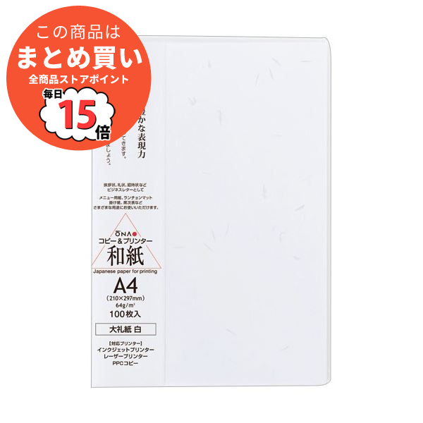 （まとめ）大直 徳用 大礼紙 A4 1冊（100枚） 〔×3セット〕 :ds 2359891:PCメイト