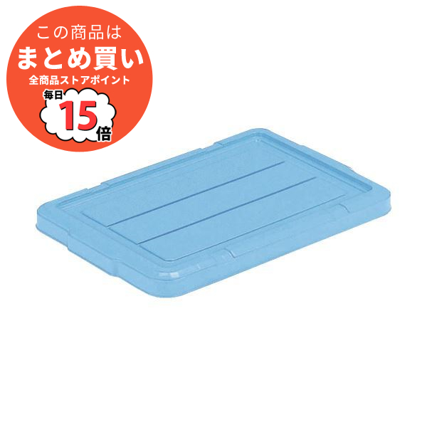 （まとめ）岐阜プラスチック工業 RHコンテナー フタ 12・23L用 RH 1324フタ 1個 〔本体別売〕 〔×5セット〕 :ds 2360389:PCメイト