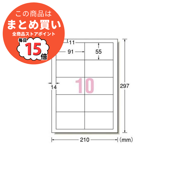 （まとめ）エーワン マルチプリンタラベル10面名刺31514〔×5セット〕 :ds 2380186:PCメイト