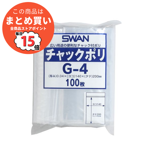 （まとめ） シモジマ チャック付ポリ袋 スワン B6用 100枚入 G 4 〔×10セット〕 :ds 2383533:PCメイト