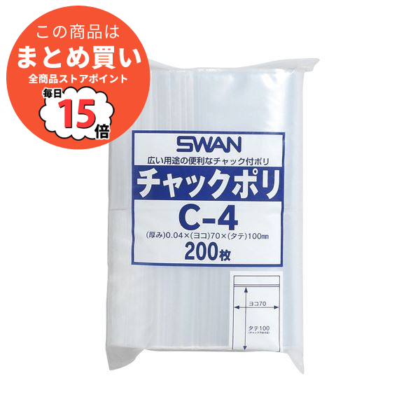 （まとめ） シモジマ チャック付ポリ袋 スワン B8用 200枚入 C 4 〔×10セット〕 :ds 2384056:PCメイト