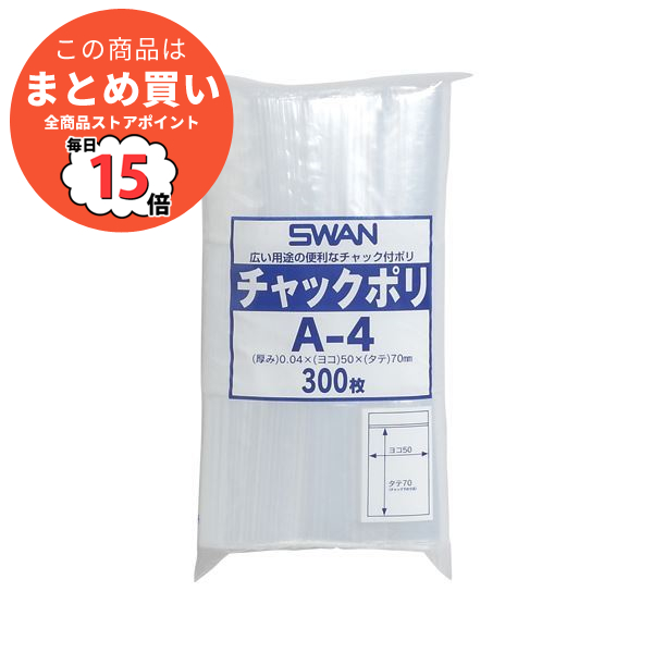 （まとめ） シモジマ チャック付ポリ袋 スワン B9用 300枚入 A 4 〔×20セット〕 :ds 2384091:PCメイト