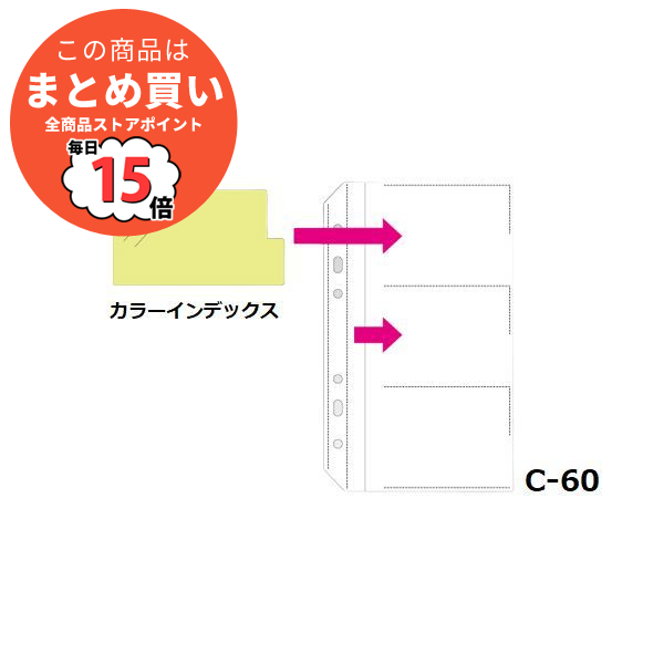 （まとめ） セキセイ カードホルダー 補充用ポケット（ヨコ入れタイプ） 〔×30セット〕 :ds 2384649:PCメイト