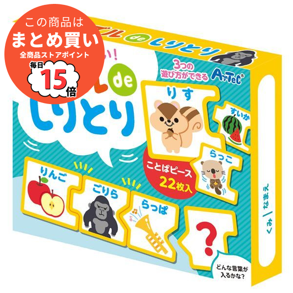 (まとめ) パズルdeしりとり 〔×15セット〕