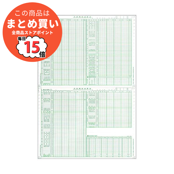 超格安 (まとめ) 東京ビジネス 合計残高試算表(一般・科目印刷) 平成18