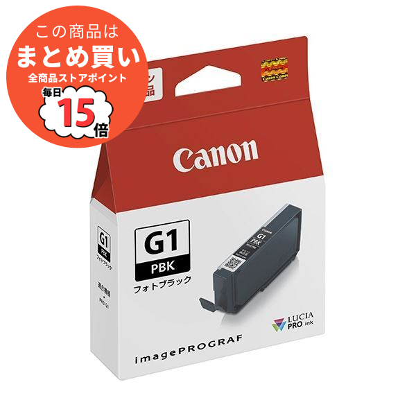 (まとめ) キヤノン インクタンク PFI G1PBK フォトブラック 4183C001 1個 〔×3セット〕 :ds 2441023:PCメイト