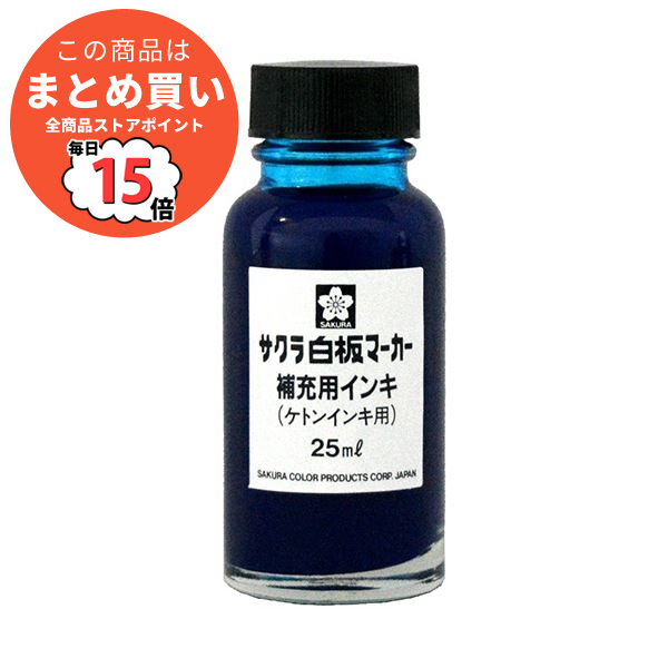 (まとめ) サクラクレパス 白板マーカー 補充インキ ケトンタイプ 25ml あお HWBKケトン#36 1個 〔×10セット〕 :ds 2441930:PCメイト