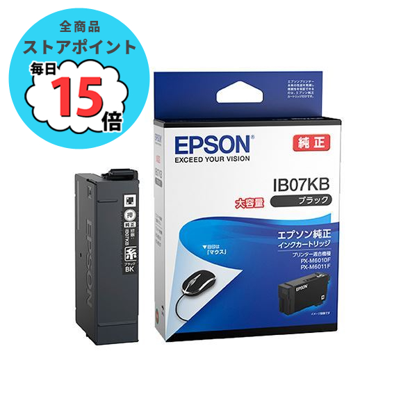 epson インク 純正 純正品 EPSON エプソン IB07KB インクカートリッジ