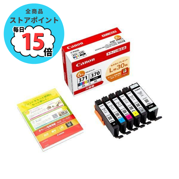 インクカートリッジ canon 371 キヤノン 純正 インクカートリッジ 6色パック BCI 371XL+370XL/6MPV 04 :ds 2459044:PCメイト