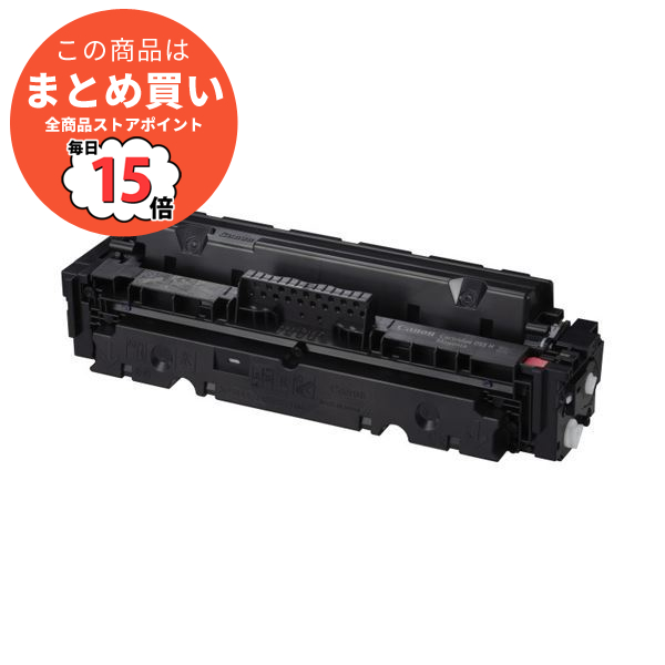 インクカートリッジ canon (まとめ) CANON (キヤノン) 純正 トナーカートリッジ マゼンタ CRG 055HMAG (×2セット) :ds 2460295:PCメイト