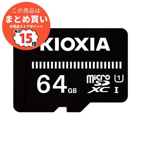 (まとめ) KIOXIA microSD ベーシックモデル 64GB KCA-MC064GS 〔×5セット〕