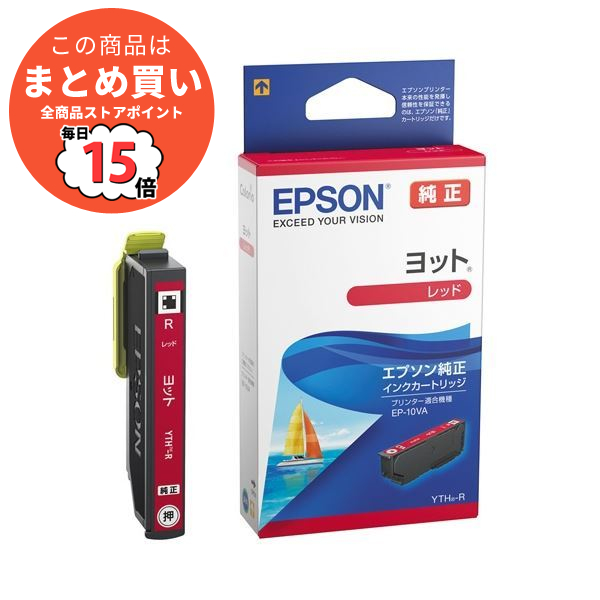 まとめ epson インク 純正 エプソン EPSON 純正 インクカートリッジ レッド YTH R ×10セット :ds 2461579:PCメイト